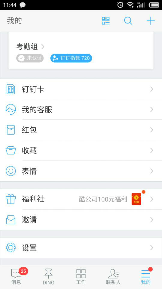 釘釘中指數有什么用途？釘釘里指數用途說明