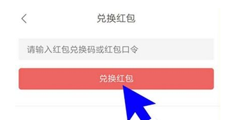 網易云閱讀怎么將閱點換成紅包？兌換方法介紹