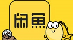 閑魚app中怎么發布二手商品？發布二手商品的方法介紹