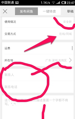 閑魚app中怎么發布二手商品？發布二手商品的方法介紹