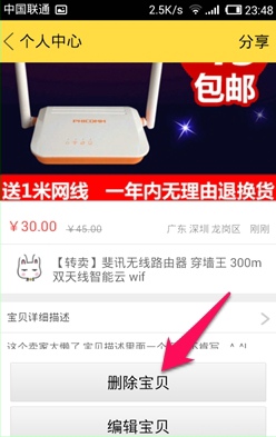 閑魚app中怎么發布二手商品？發布二手商品的方法介紹