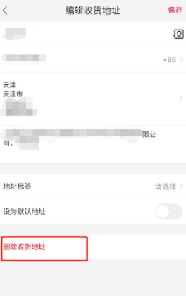 如何刪除手機天貓收貨地址？手機天貓收貨地址刪除步驟