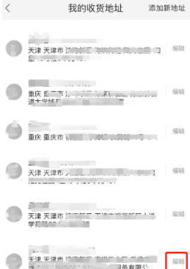 如何刪除手機天貓收貨地址？手機天貓收貨地址刪除步驟