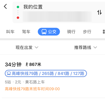 高德地圖下車提醒怎么開啟？開啟下車提醒步驟分享