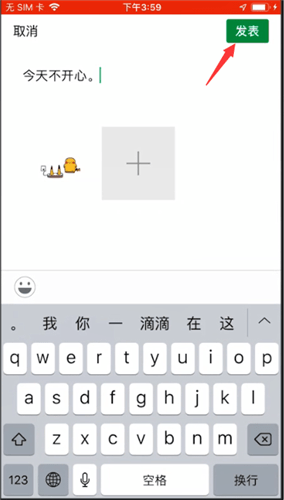 微信怎么轉發朋友圈圖片以及文字？轉發步驟說明