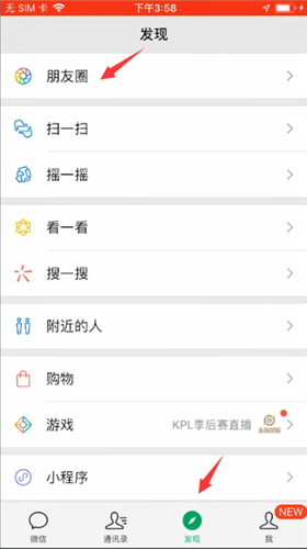 微信怎么轉發朋友圈圖片以及文字？轉發步驟說明