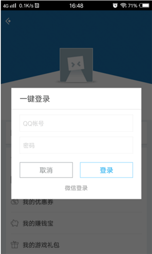 應用寶怎么使用微信登錄 微信登錄應用寶相關方法匯總