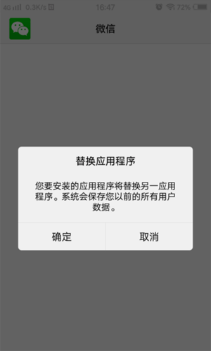 應用寶怎么使用微信登錄 微信登錄應用寶相關方法匯總