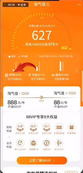 淘寶如何查看信用等級？查看信用等級的方法介紹
