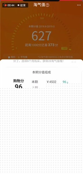 淘寶如何查看信用等級？查看信用等級的方法介紹