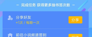 手機百度集書怎么簽瓜分獎金參加活動？具體操作步驟分享