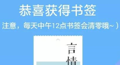 手機百度集書怎么簽瓜分獎金參加活動？具體操作步驟分享