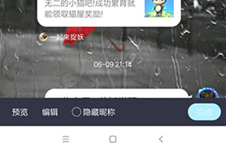 手機QQ怎么實現長截圖？實現長截圖的方法介紹