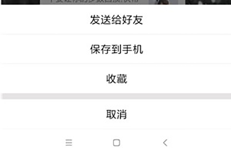 手機QQ怎么實現長截圖？實現長截圖的方法介紹