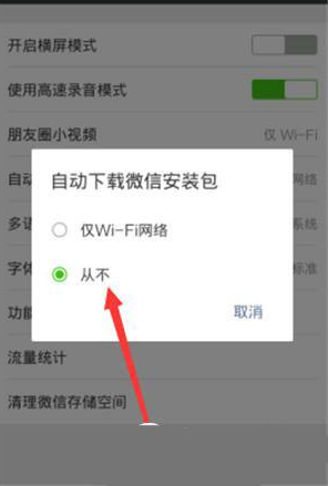 微信怎么設(shè)置省流量？設(shè)置省流量的方法介紹