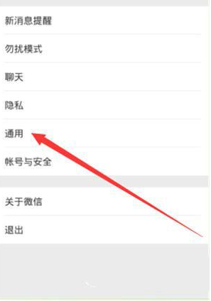 微信怎么設(shè)置省流量？設(shè)置省流量的方法介紹