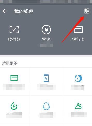 微信怎么更改轉(zhuǎn)賬到賬時(shí)間？具體更改方法說明