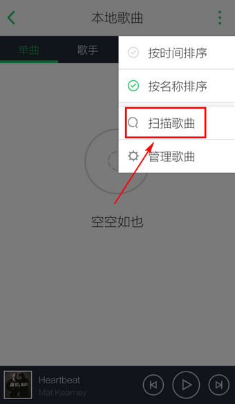 qq音樂(lè)怎么導(dǎo)入本地歌曲？導(dǎo)入本地歌曲的方法說(shuō)明