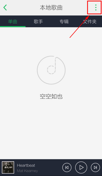 qq音樂(lè)怎么導(dǎo)入本地歌曲？導(dǎo)入本地歌曲的方法說(shuō)明