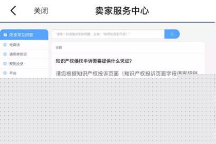 閑魚(yú)違規(guī)怎么申訴？申訴的具體流程說(shuō)明