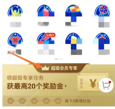 餓了么會員怎么領取獎勵金？領取獎勵金的方法分享