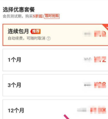 餓了么會員怎么領取獎勵金？領取獎勵金的方法分享