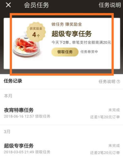 餓了么會員怎么領取獎勵金？領取獎勵金的方法分享