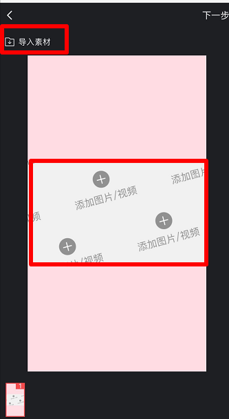 抖音怎么設置錯落三屏特效？設置方法說明