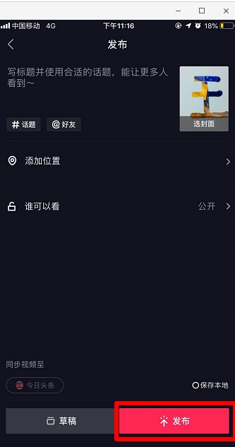 抖音世界名畫一日游怎么操作？相關操作方法分享