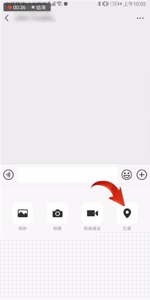 微信如何設置定位？設置定位步驟分享