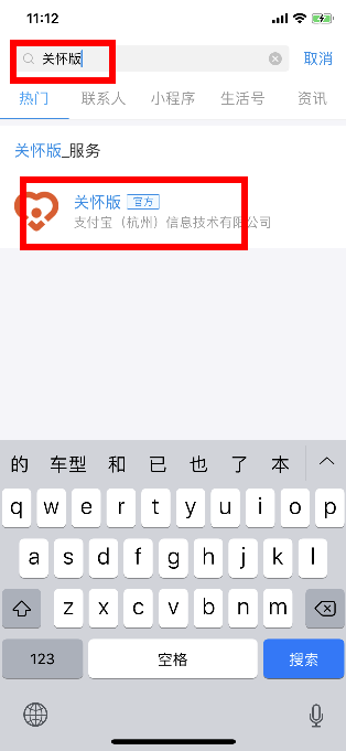 支付寶怎么使用關懷版？使用關懷版技巧說明