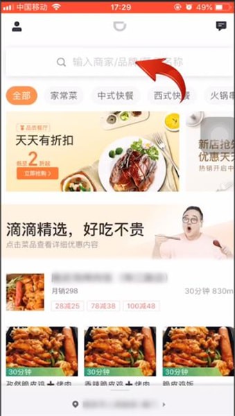 滴滴外賣怎么使用？具體使用步驟介紹