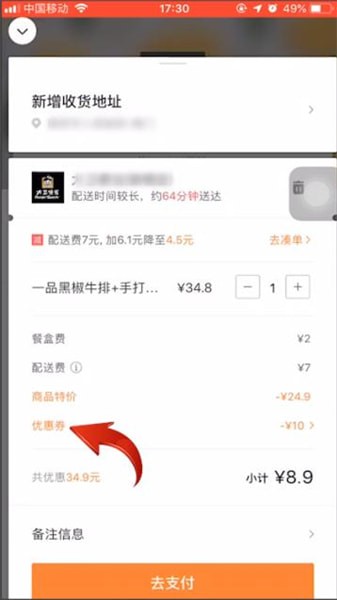 滴滴外賣怎么使用？具體使用步驟介紹