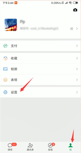微信中聊天記錄怎么轉移？轉移聊天記錄方法說明
