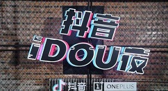 抖音如何設置錯落三屏特效？設置錯落三屏特效方法分享