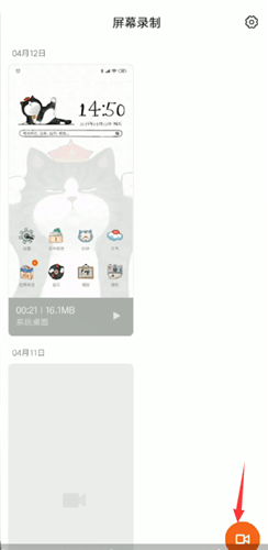 抖音中怎么錄制手機屏幕？錄制手機屏幕方法分享