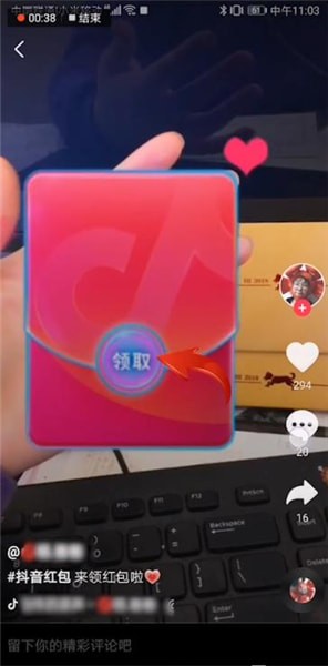 抖音怎么領紅包？領紅包方法分享