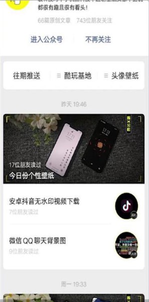 微信7.0.5更新了什么？更新詳情介紹