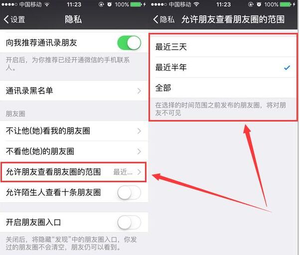 微信朋友圈怎么設(shè)置只看近三天？設(shè)置具體方法分享