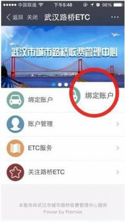 支付寶怎么進(jìn)行ETC繳費(fèi)？ETC繳費(fèi)方法分享