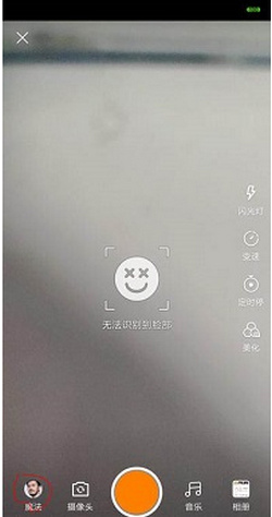 快手里怎么使用胡子特效？胡子特效使用方法分享