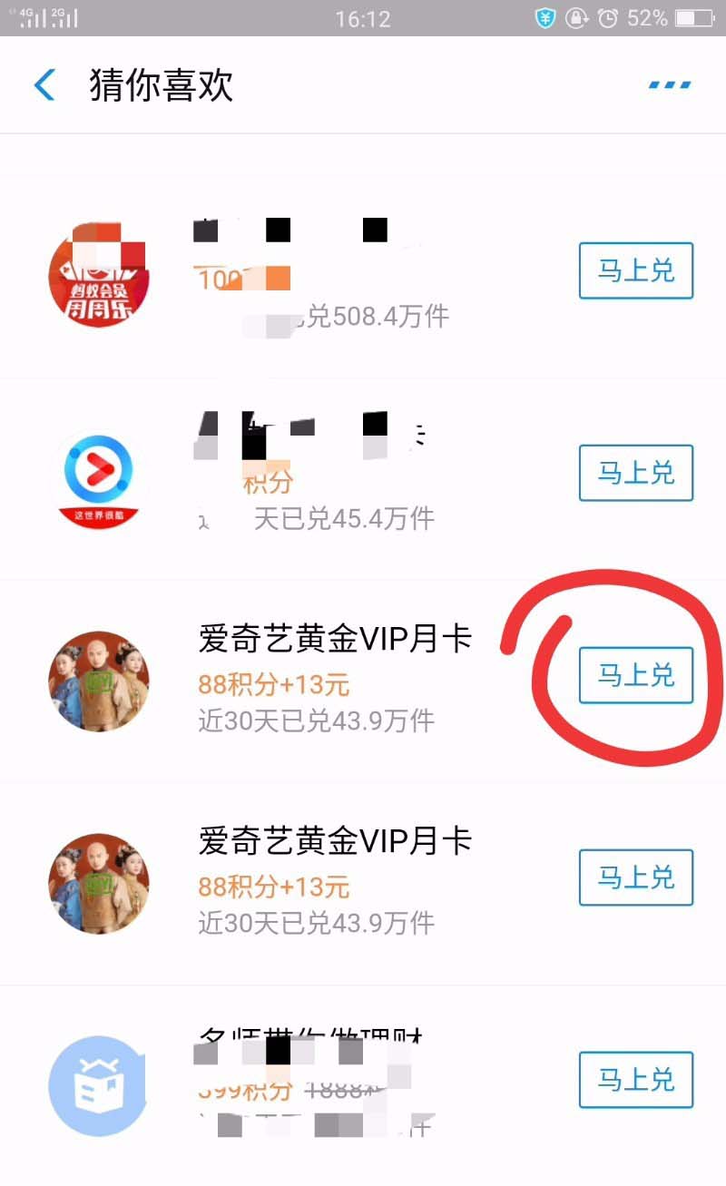 支付寶里怎么購買愛奇藝會(huì)員？購買會(huì)員流程分享