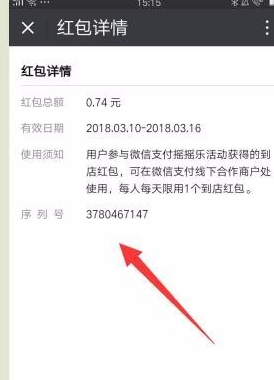 微信怎么清掉支付搖搖樂消息通知？清除消息通知方法說明