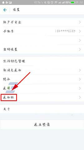 支付寶如何開啟通知欄快速入口？快速開啟步驟介紹