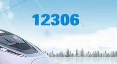 鐵路12306怎么修改綁定郵箱？修改步驟說(shuō)明