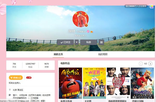 微博名人動態怎么弄_名人動態設置方法簡介