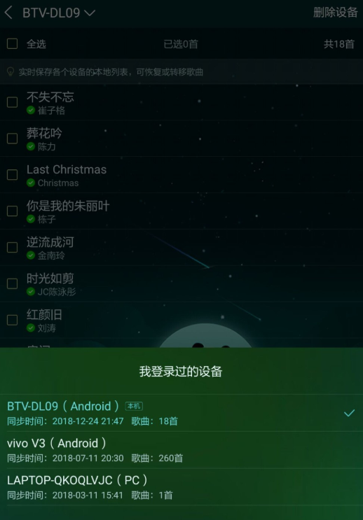 使用酷狗音樂怎么恢復(fù)以前下載歌曲？恢復(fù)流程分享