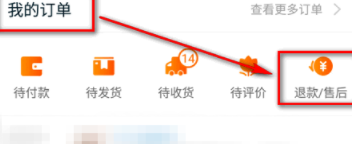 天貓如何退貨_手機天貓脫貨方式介紹