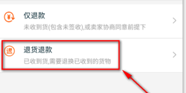 天貓如何退貨_手機天貓脫貨方式介紹