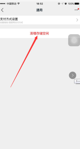 手機天貓怎樣清理存儲空間_存儲空間清理方式匯總